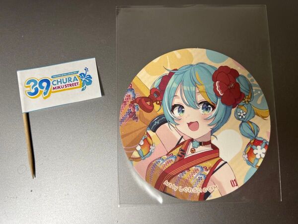 沖縄 初音ミク Little Universe 特典コースター 3点セット