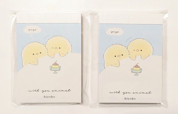 hiyoko メモ帳 2冊セット カミオジャパン WITH YOU ANIMAL