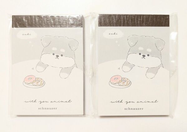 WITH YOU ANIMAL メモ帳 2冊セット シュナウザー カミオジャパン