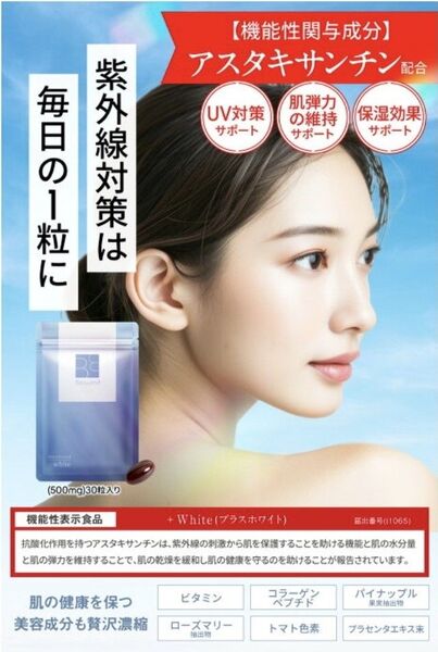 飲む紫外線対策 サプリメント アスタキサンチン 日焼け対策 紫外線ケア プラセンタ ビタミン コラーゲン UVケア