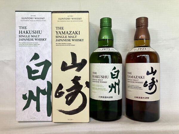 【2本セット】山崎 白州 700ml 43% 箱付 カートン付 SUNTORY YAMAZAKI HAKUSYU