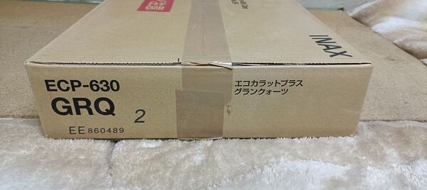 エコカラットプラス GRQ2 1ケース