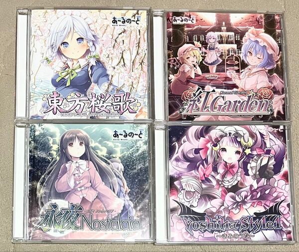 東方project CD あ〜るの〜と