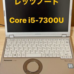 7世代i5レッツノート 12.1インチ