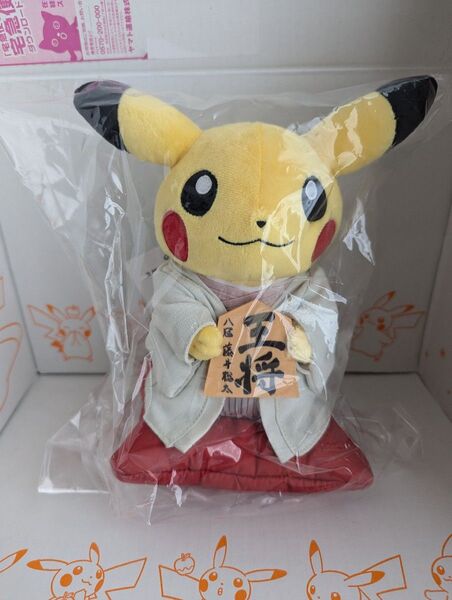 ポケモン ぬいぐるみ 藤井聡太 ピカチュウ