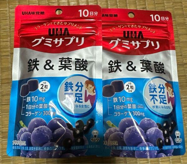 UHA グミサプリ 鉄&葉酸 アサイーミックス味 10日分×2袋