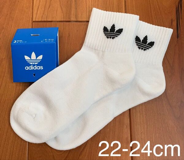 新品 アディダス 22-24cm ミッドカット アンクルソックス 白1足セット