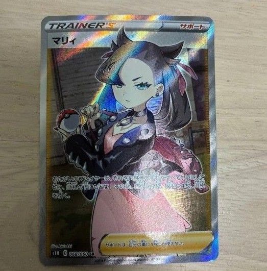 ポケモンカード マリィ SR シールド