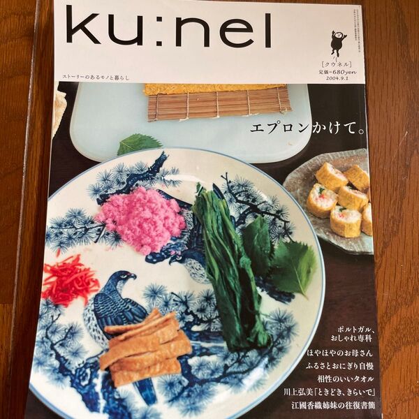 ku:nel 2004年9月 9号