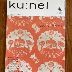 ku:nel 2005年1月 11号