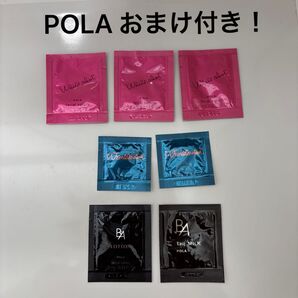 ポーラ BAミルク&ローション セラム サンプルセット おまけ付き! POLA
