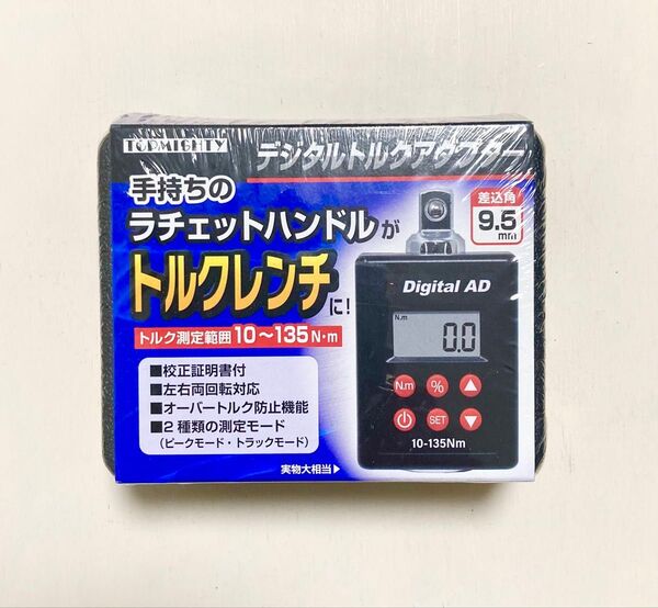 TOPMIGHTY デジタルトルクアダプター 未使用 差込角9.5mm トルクレンチ