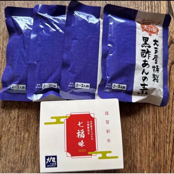 大戸屋 七福味 2025年セット 2缶 八幡屋礒五郎コラボ 大戸屋特製 黒酢あんの素 まんぷく袋