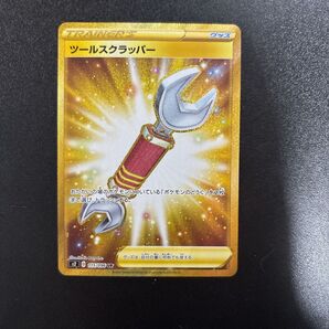 ツールスクラッパー UR