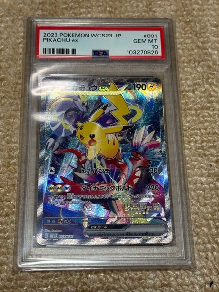 横浜記念デッキ ピカチュウex プロモ PSA10 ポケモンカード WCS23