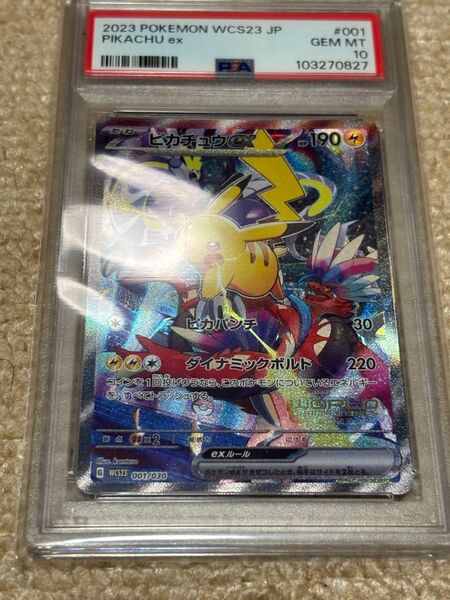横浜記念デッキ ピカチュウex プロモ PSA10 ポケモンカード WCS23