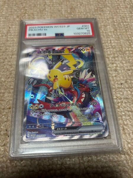 横浜記念デッキ ピカチュウex プロモ PSA10 ポケモンカード WCS23