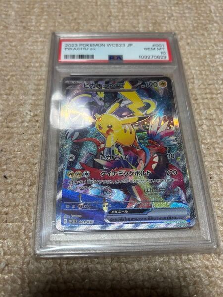 横浜記念デッキ ピカチュウex プロモ PSA10 ポケモンカード WCS23
