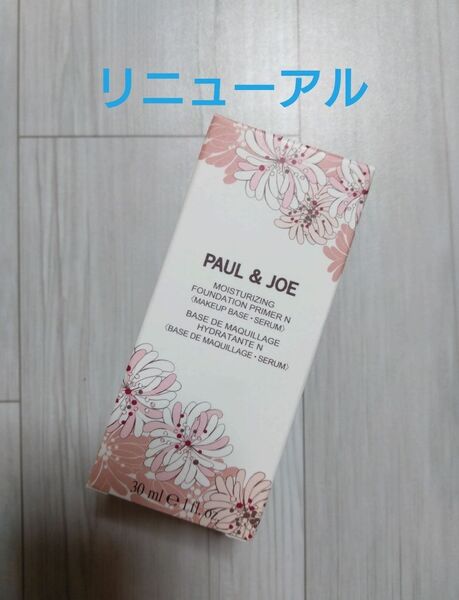 ポール&ジョー モイスチュアライジング プライマー 01