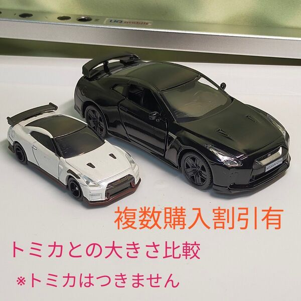 ②1/36 NISSAN 日産 GT-R R35 RMZ シティ ダイキャスト プルバック