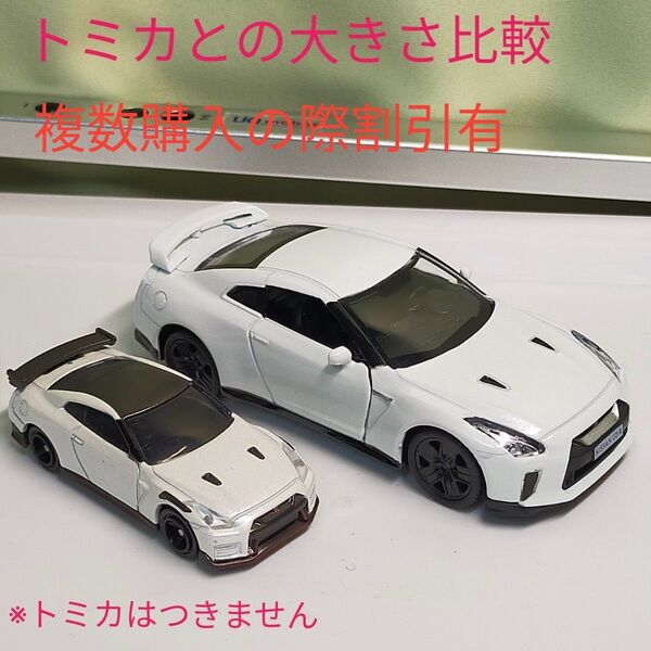 ①1/36 NISSAN 日産 GT-R R35 RMZ シティ ダイキャスト プルバック