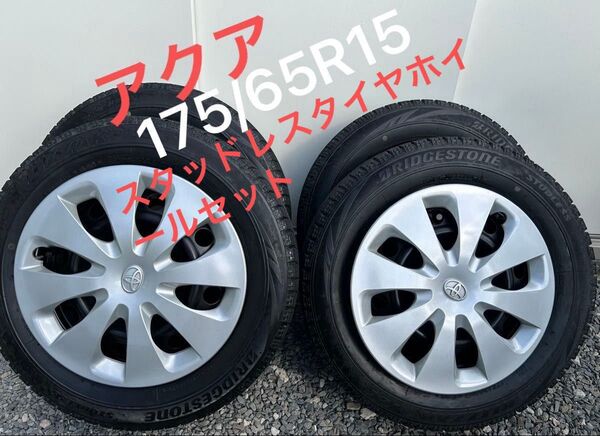 トヨタ アクア 純正 15in 175/65R15 スタッドレスタイヤホイール