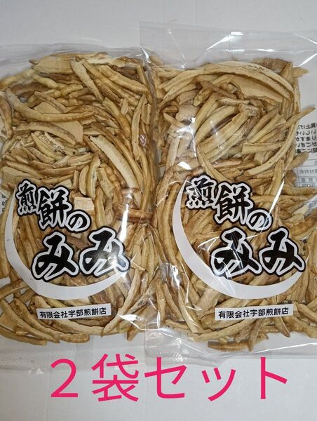 南部せんべいのみみ 2袋セット 宇部煎餅