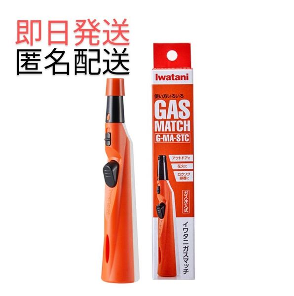新品未使用 イワタニ ガスライター チャッカマン ガスマッチ 注入式