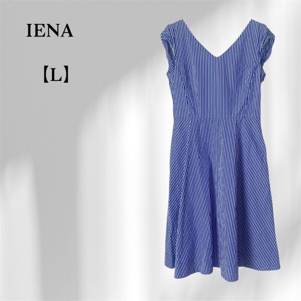 【値下げしました】IENA|イエナ Vネックノースリーブ フレアワンピース ストライプ 38 デートコーデ きれいめ 上品 ブルー