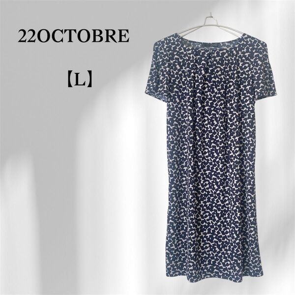 美品22OCTOBRE|総柄 半袖 上品ストレッチワンピース L ネイビー ブルー ひざ丈 大人カジュアル シンプル 夏服