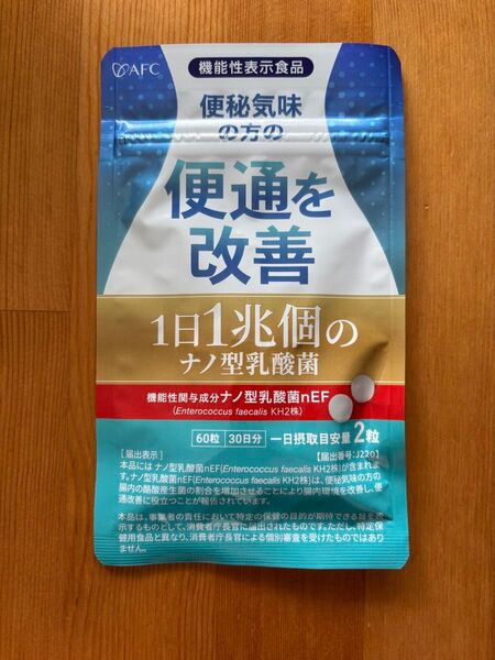 便通を改善 1日1兆個のナノ型乳酸菌 サプリ サプリメント