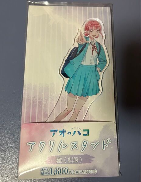 アオのハコ ファミリーマート ファミマ アクリルスタンド 蝶野雛