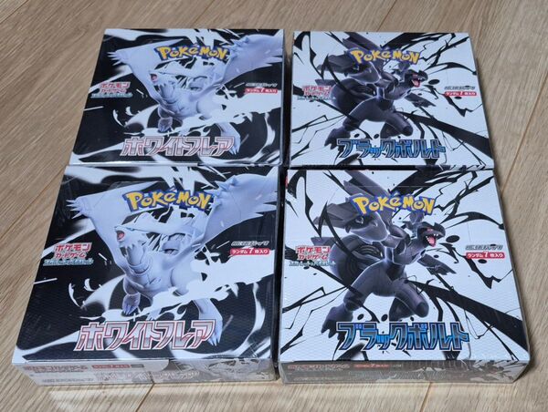 ポケモンカードゲーム ブラックボルト/ホワイトフレア 各2BOX 計4BOXセット 新品未開封 シュリンク付き