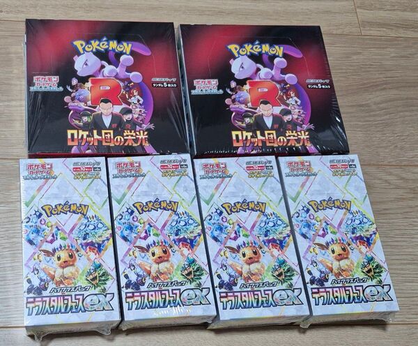 ポケモンカード ロケット団の栄光 2BOX & テラスタルフェスex 4BOX 新品未開封 シュリンク付き 合計6BOXセット