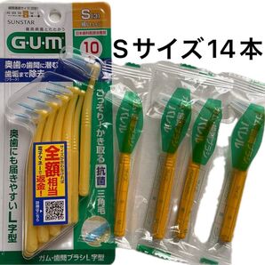 GUM 歯間ブラシ Sサイズ 10本 バレル個包装4本