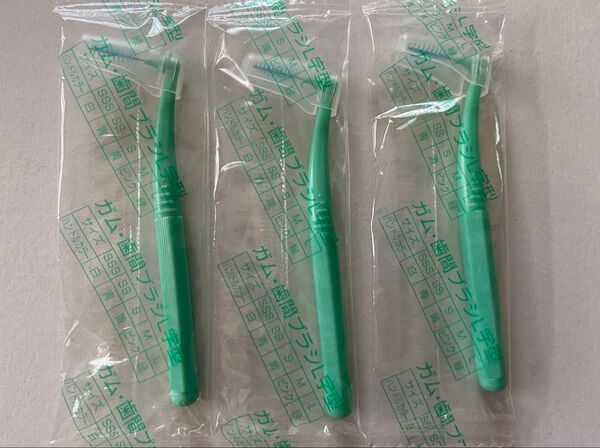 ガム・歯間ブラシL字型 3個セット
