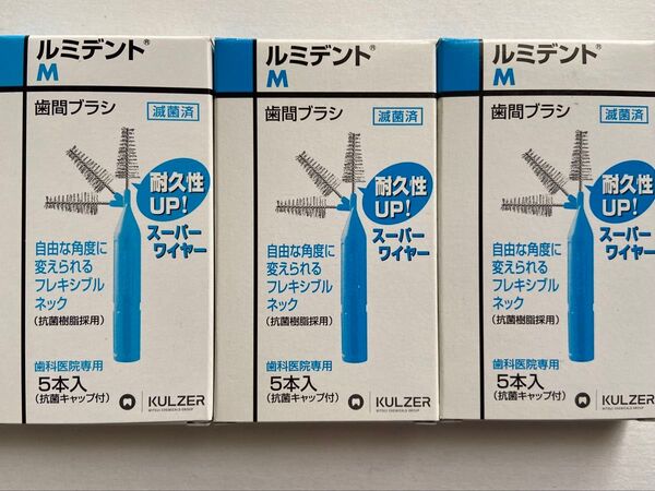 ルミデント M 歯間ブラシ 5本入 3箱