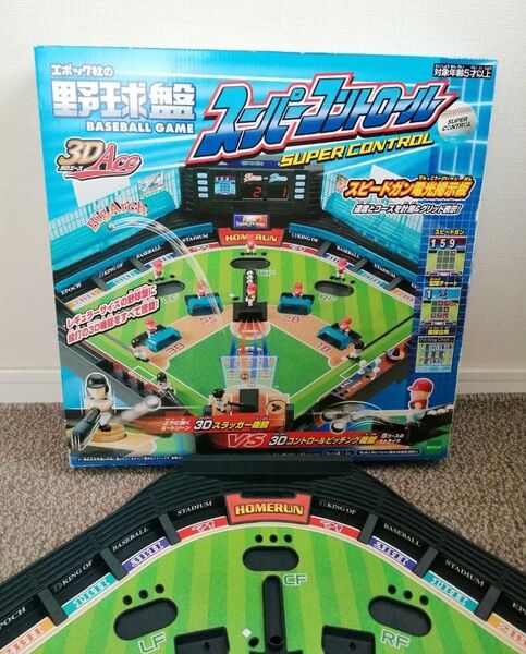 野球盤 3D Ace スーパーコントロール