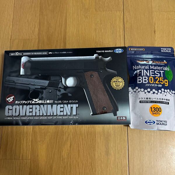 東京マルイ コルトガバメント GOVERNMENT BB弾セット 未使用