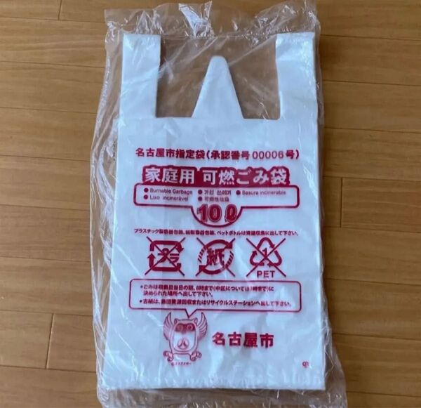 名古屋市指定袋 家庭用 可燃ごみ袋 10L 100枚入り