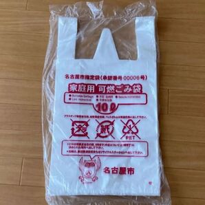名古屋市指定袋 家庭用 可燃ごみ袋 10L 100枚入り