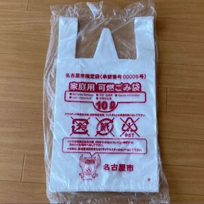 名古屋市指定袋 家庭用 可燃ごみ袋 10L 100枚入リ