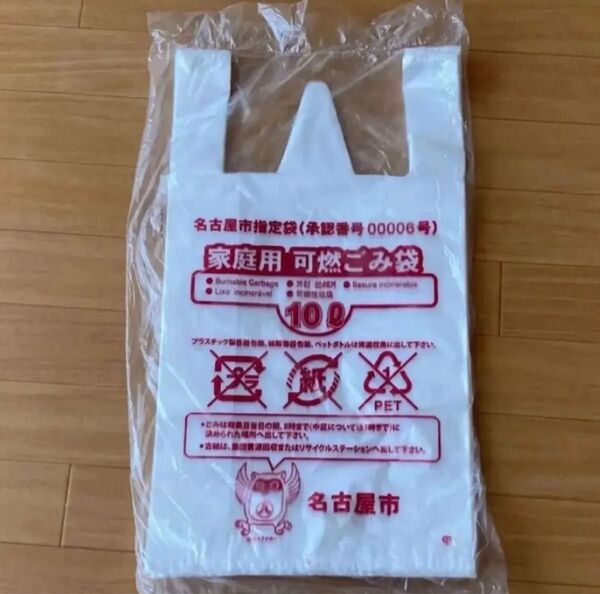 名古屋市指定袋 家庭用 可燃ごみ袋 10L 100枚入り