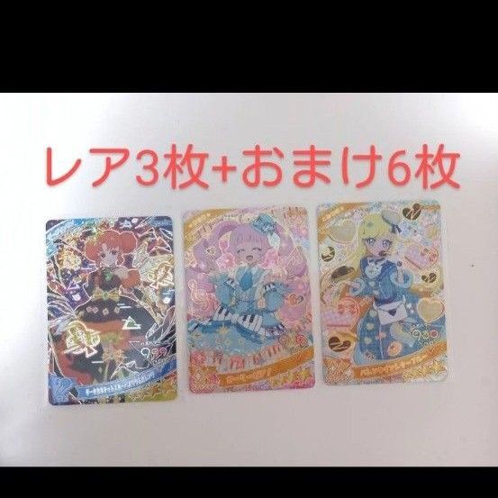 ひみつのアイプリ アイプリ カード 星4 レアカード 9枚セット みつき ひまり ダークリンリン