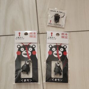 くまモン ストラップ 2個 ピンバッジ 1個 セット 熊本 限定