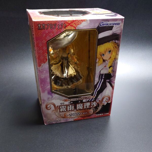 東方プロジェクト 霧雨魔理沙 〜香霖堂ver.〜 1/8スケール ABS&PVC製 塗装済み完成品フィギュア
