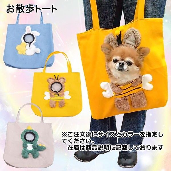 お散歩トートバッグ ペットキャリー ショルダーバッグ ペット用 スリングバッグ 猫バッグ 犬バッグ PAA0073 キャンパス生地