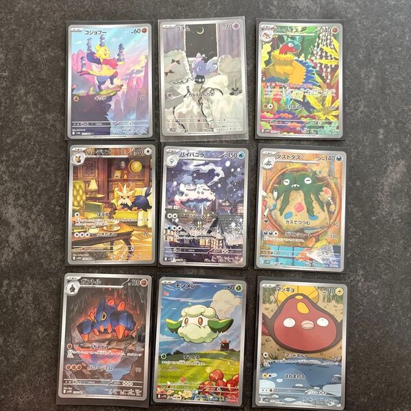 ポケモンカードゲーム AR セット 9個 ホワイトフレア