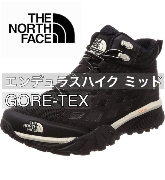 THE NORTH FACE エンデュラス ハイク ミッドゴアテックス 27.5