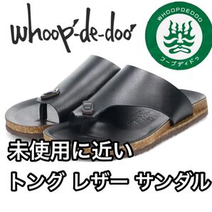 whoop-de-doo トング レザー サンダル ブラック 美品 未使用に近い